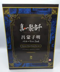 2025年最新】呂蒙 バニーの人気アイテム - メルカリ