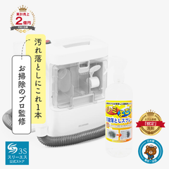 【リンサー付き】 万能シミ汚れ落としクリーナー3S 500ml RNS-300