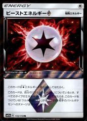 ポケモンカード ビーストエネルギー ♢ プリズムスター SM12a PR