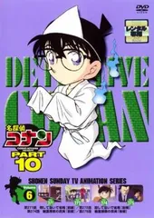 名探偵コナン PART10 Vol.6【アニメ 中古 DVD】レンタル落ち