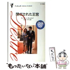 【中古】 海賊にキスの魔法を ドラモンド家の幸運の杯２/ハーパーコリンズ・ジャパン/ジェニファー・ルイス 中古】 海賊にキスの魔法を ドラモンド家の幸運の杯2/ハーパー