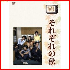 愛という名のもとに DVD-BOX〈4枚組〉 唐沢寿明 江口洋介 鈴木保奈美