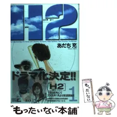 2024年最新】あだち充 グッズの人気アイテム - メルカリ