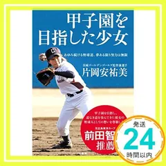 2024年最新】片岡安祐美の人気アイテム - メルカリ