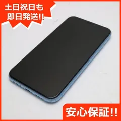 2024年最新】iphone xr 64gb simフリー [ブルー]の人気アイテム - メルカリ