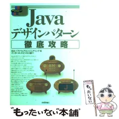 2026年最新】ソースコードリーディングから学ぶ Javaの設計と実装の