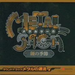 【中古】ゲームミュージックCD メタルサーガ~鋼の季節~ サウンドトラック メタルの源流