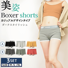 ボクサーパンツ レディース 3枚セット 男女兼用 ジェンダーレス 綿 黒 レディースボクサーパンツ かわいい メンズ ボクサーショーツ シンプル 黒 カッコいい コットン ボックスショーツ アクティブ ローライズ ボクサーパンツ R-385 Bタイプ