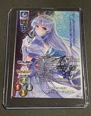lycee 誇り高く凛々しき月姫 フィーナ・ファム・アーシュライト直筆サイン