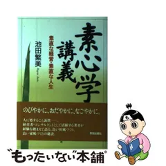 2023年最新】池田繁美の人気アイテム - メルカリ