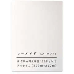 厚さ0.28mm 画用紙 20枚 水彩 153kg プリント A4 スノーホワイト 工作 紙 55244 マーメイド