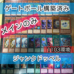 遊戯王構築済みデッキ