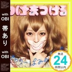 きゃりーぱみゅぱみゅ　ピクチャー　レコード 7インチ　3枚セット 2025年最新】きゃりーぱみゅぱみゅ 7インチの人気アイテム