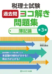 2025年最新】簿記論 過去問題集の人気アイテム - メルカリ