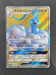 【即購入可能】 ポケモンカード チルタリスGX SR 裂空のカリスマ