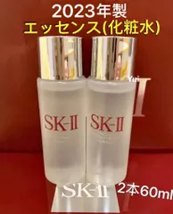 2024年最新】フェイシャルトリートメントエッセンス sk-ii 230mlの人気