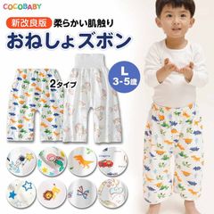 【LINE新規友達登録 300円OFF】おねしょ ズボン 冬 防水 小学生 こども 介護用 幼児 漏れない 冬用 キッズ 小学生 cocobaby