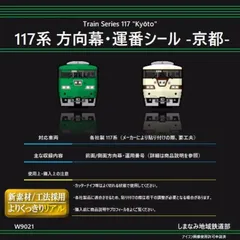 鉄道部品 113系 方向幕 ジャンク - メルカリ