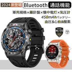 スマートウォッチ 軍用規格 通話機能 日本製センサー 丸型 血圧測定 気圧計 高度計 羅針盤 アラーム メンズ腕時計 酸素 着信通知 心拍 父の