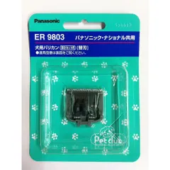 2024年最新】ER803PP パナソニック 犬用バリカンの人気アイテム - メルカリ