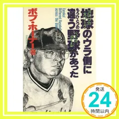 2025年最新】ボブホーナーの人気アイテム - メルカリ
