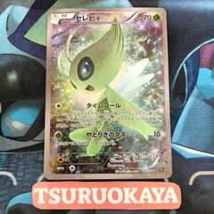 ポケモンカード Bランク セレビィR  002/036 幻・伝説ドリームキラコレクション シングルカード ポケカ Pokemon ポケットモンスター