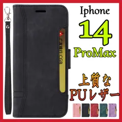 Iphone14PROMaxケース　手帳型　黒　高級感　好感触　お洒落　上質PUレザー　アイホン14プロマックスカバー　ブラック　スピード発送　耐衝撃　カード収納　男女兼用 手帳型ケース  スタンド機能 マグネット 収納力 横置き機能  レンズ保護 落下防止