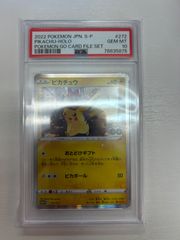ピカチュウ 272/S-P おとどけギフト ポケモンカード