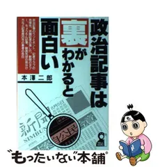 2023年最新】本沢二郎の人気アイテム - メルカリ