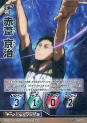 ハイキュー!! バボカ 赤葦秘バボ 箔押し Amazon.co.jp: ハイキュー!! バボカ カード 赤葦京治 （逢坂良太