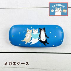 フレンズヒル ターチャン フレンズナイト 猫 メガネケース ブルー QS-221-134