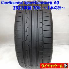 225/40R18夏タイヤ2本コンチネンタルContiSportContact - メルカリ