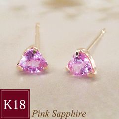 K18PG ピンクサファイア ハートシェイプカット ピアス 品番AD-008 2営業日前後の発送予定