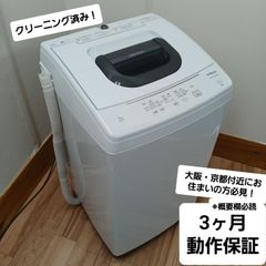 日立HITACHI 全自動洗濯機 容量5kg 2021年製 NW-50F 中古美品 コンパクトで一人暮らしの方におすすめ！ お得なセット値引きも！ 概要欄をご一読ください