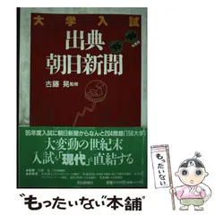 古藤の英語特訓シリーズ 1,2,3,6,8 の5巻セット 古藤晃著 研数書院 古藤の英語特訓シリーズ 1,2,3,6,8 の5巻セット 古藤晃