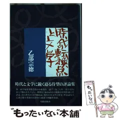 【中古】宮川宗徳 : その傳記と遺稿／宮川宗徳大人傳記刊行会編 2025年最新】宗徳の人気アイテム - メルカリ