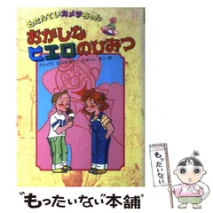 2025年最新】名たんていカメラちゃんの人気アイテム - メルカリ
