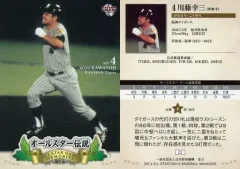 2025年最新】川藤幸三の人気アイテム - メルカリ