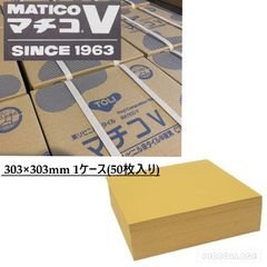 【米軍放出品】☆東リ床タイル マチコV 303×303mm 1ケース(50枚入り)  コンポジションビニル床タイル DIY (160)☆