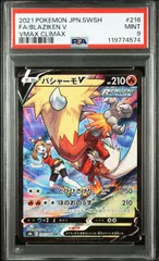 2025年最新】ポケモンカード バシャーモv csrの人気アイテム - メルカリ