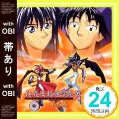 2025年最新】大封神伝の人気アイテム - メルカリ