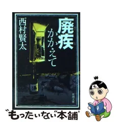 2023年最新】西村賢太 文庫の人気アイテム - メルカリ