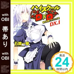 2025年最新】ハイスクールD×D DX.1 の人気アイテム - メルカリ 2025年最新】ハイスクールD×D DX.1 の人気アイテム - メルカリ