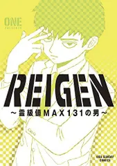 全巻セット【中古】DVD▼モブサイコ 100(14枚セット)第1期 全6巻 + 第2期 全6巻 + REIGEN 知られざる奇跡の霊能力者 + 第一回 霊とか相談所慰安旅行 ココロ満たす癒やしの旅▽レンタル落ち モブサイコ 100(14枚セット)第1期 全6巻 + 第2期 全6巻 + REIGEN