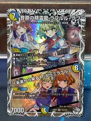 ラフルルラブ　キャラプレミアムトレジャー　メルカリ便　即日発送 ラフルルラブ キャラプレミアムトレジャー キャラトレ - メルカリ