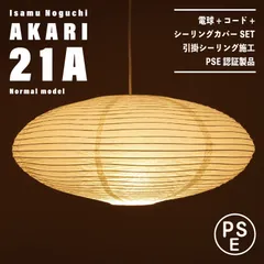 2025年最新】イサムノグチ 21aの人気アイテム - メルカリ
