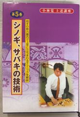 松本芳翠 芳翠書　前赤壁賦　全２冊揃 松濤社 芳翠書 前赤壁賦 全2冊揃 松本芳翠 松濤社 C290-28 - メルカリ