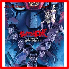 新品未開封★ 「ジャイアントロボ THE ANIMATION ～地球が静止する日～」全話いっき見ブルーレイ [Blu-ray] ブルーレイ 【安心・匿名配送】メルカリShops：グッドバリューが出品のサムネイル
