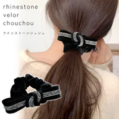 【MILASIC公式】 リボンシュシュ ベロアラインストーン 大人可愛い ヘアアクセサリー アレンジ 髪ゴム ポニーテール ツインテール 髪留め ヘアカフ ヘアアクセ 痛くない ヘアタイ 上品 おしゃれ かわいい 冬素材 まとめ髪 子供 入学式 卒業式 結婚式