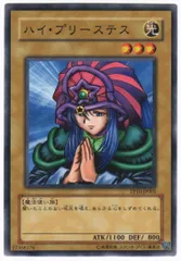 サマーセール！開催！！ 遊戯王 ハイ・プリーステス ARS10 初期 ars10 ハイ・プリーステス 遊戯王 初期 ノーマル - メルカリ